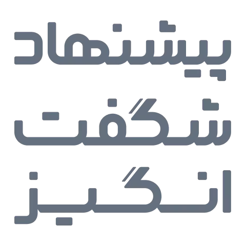 پیشنهاد ویژه