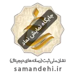 نماد ساماندهی